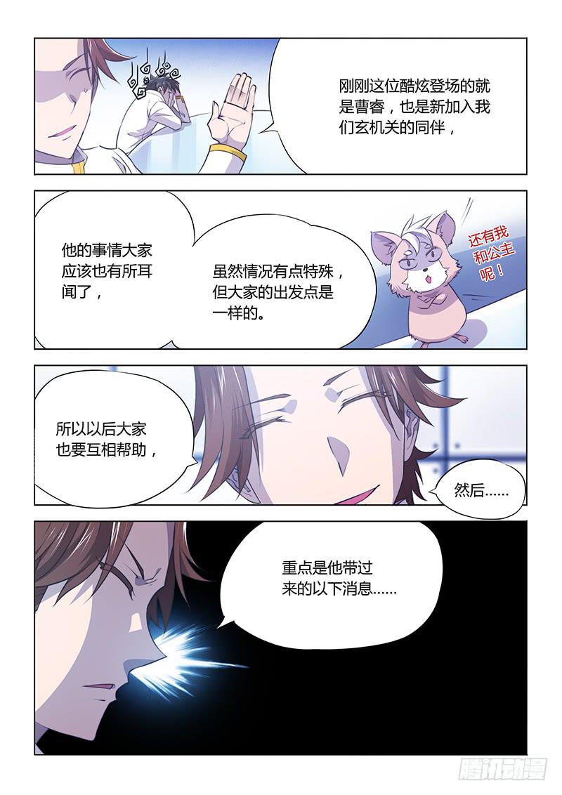 84.慢慢来，最紧要快-第87话