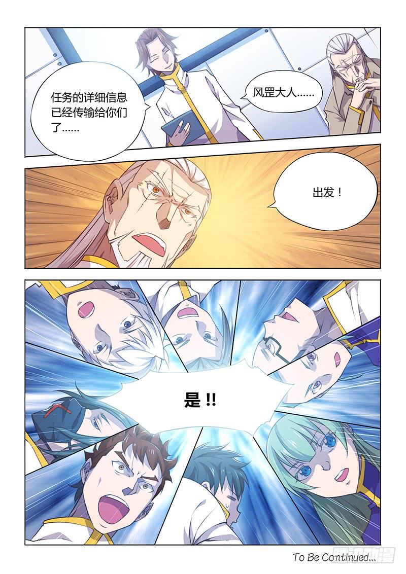 84.慢慢来，最紧要快-第87话