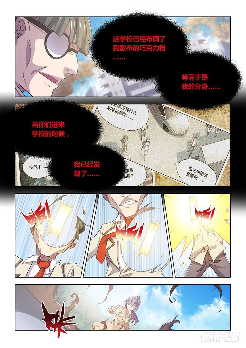 86.跟了假的队友-第89话