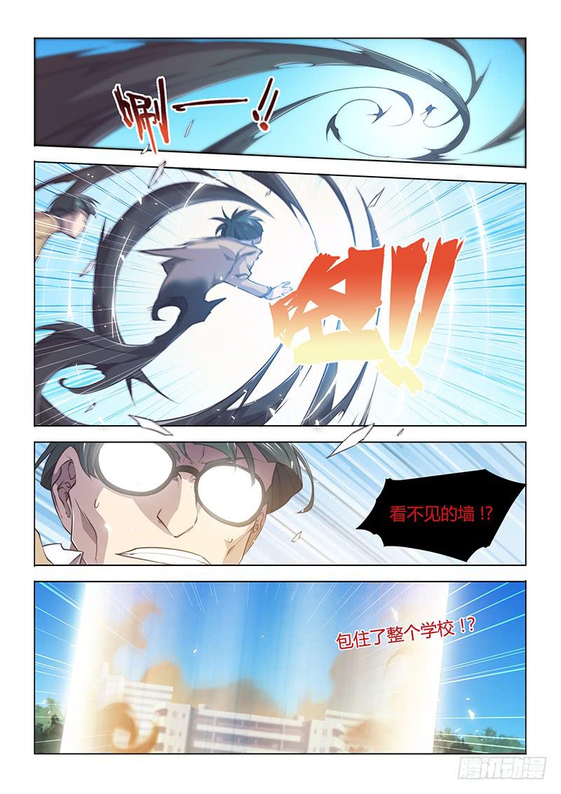 86.跟了假的队友-第89话