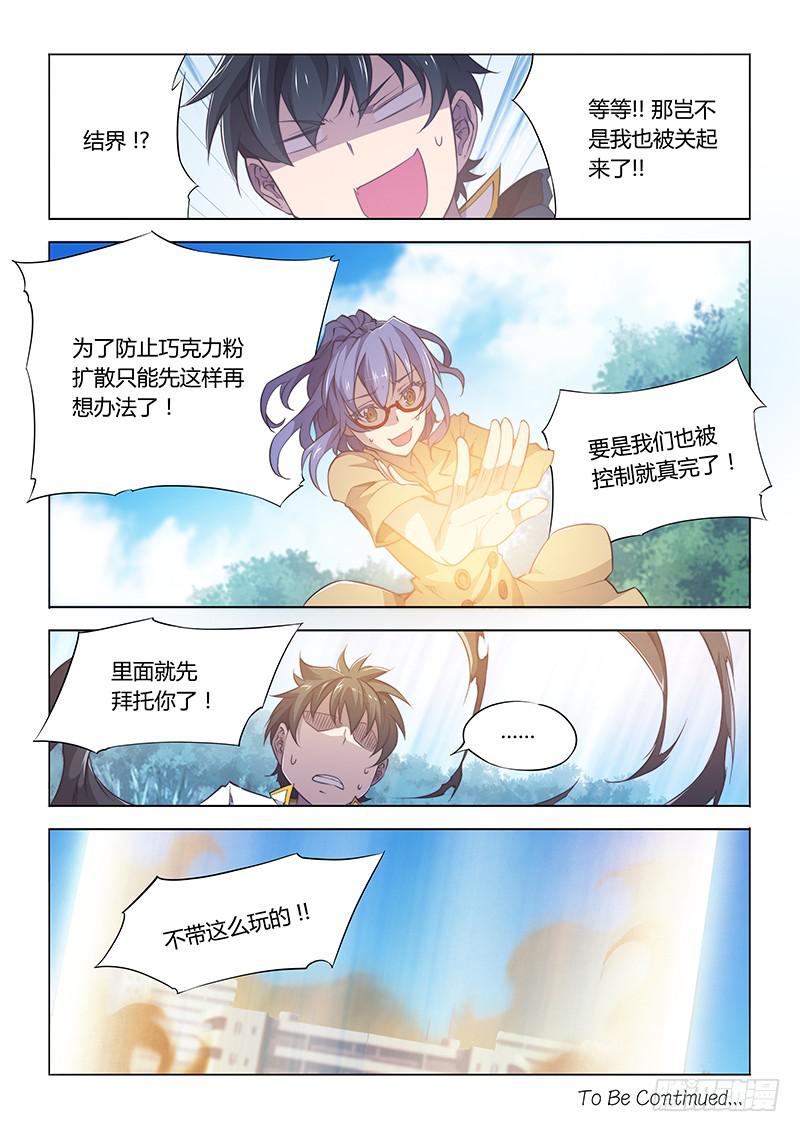 86.跟了假的队友-第89话