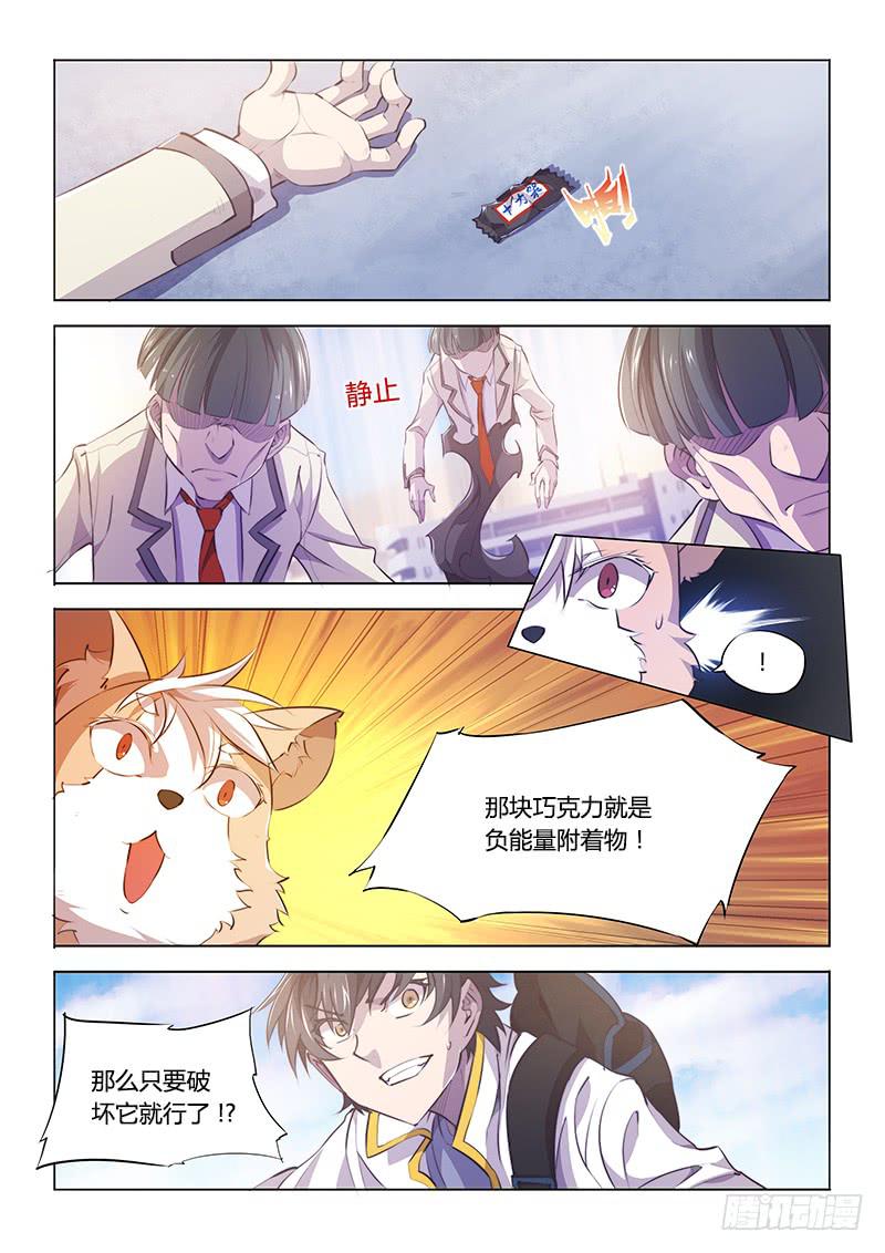 88.情人节特价买一送一-第91话