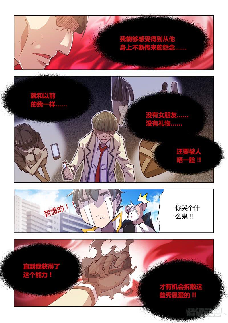 88.情人节特价买一送一-第91话