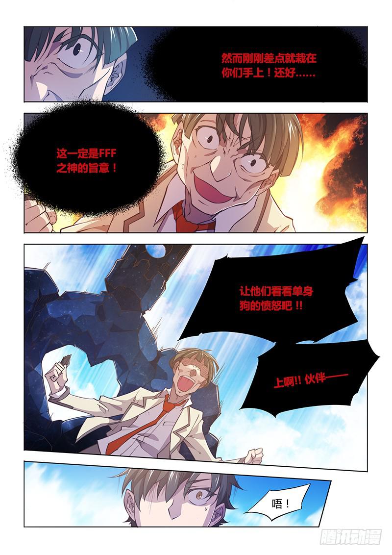 88.情人节特价买一送一-第91话