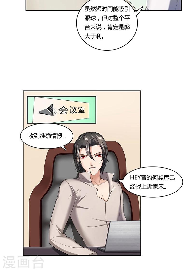 第12话 赢家一定是我-第13话