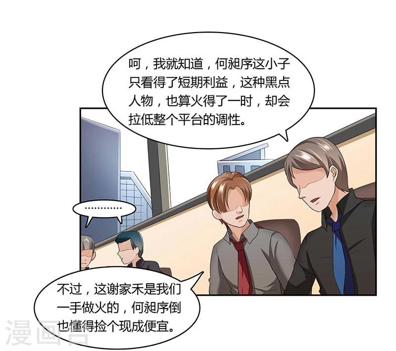 第12话 赢家一定是我-第13话