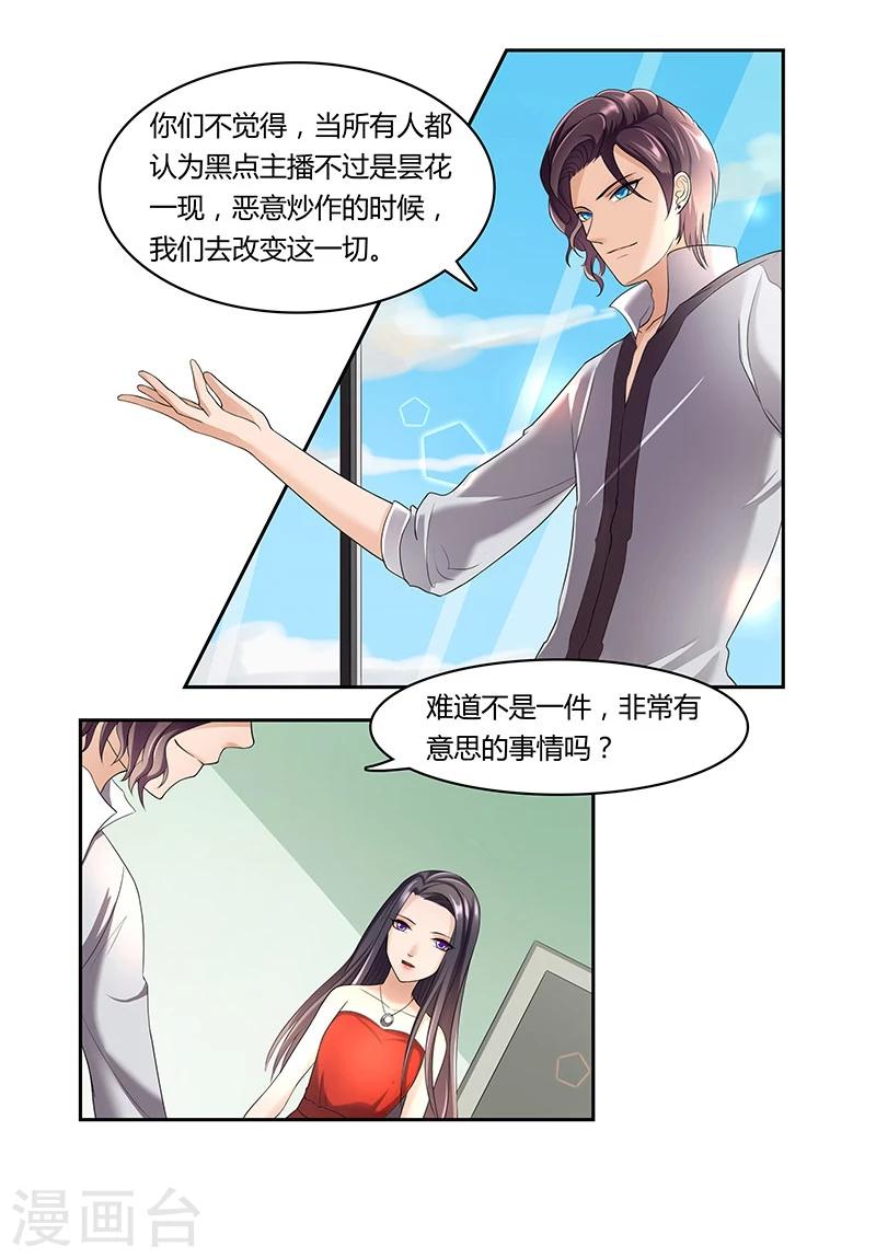 第12话 赢家一定是我-第13话