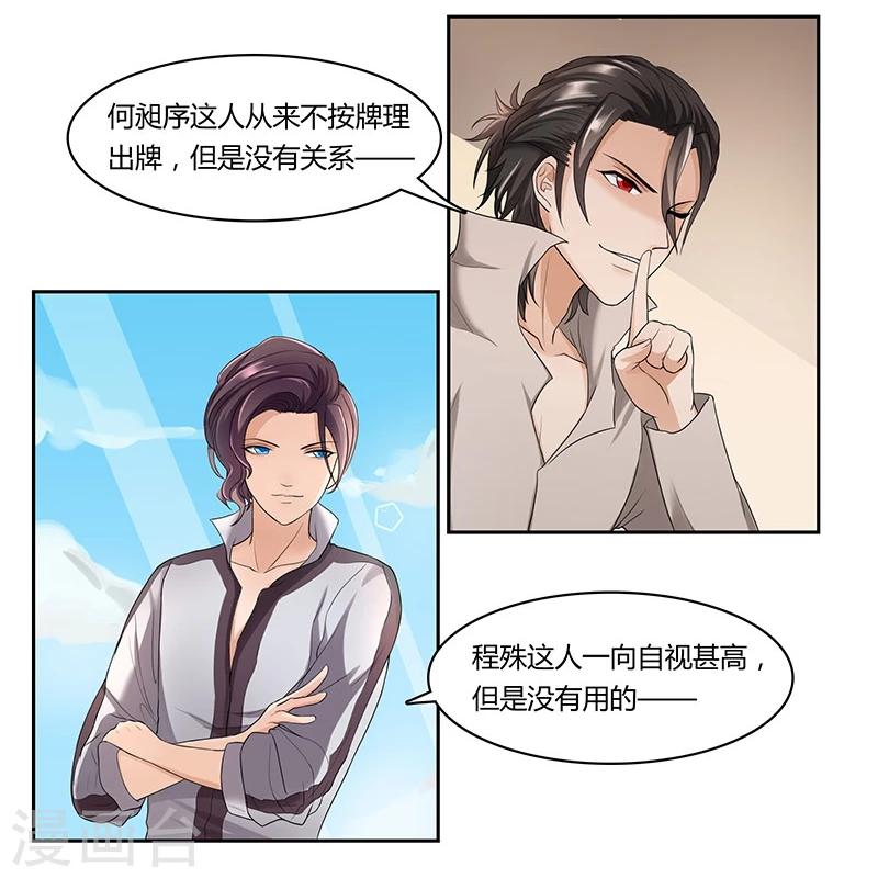 第12话 赢家一定是我-第13话