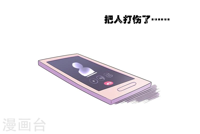 炒作女王 - 第14話 不能辜負的人 - 1