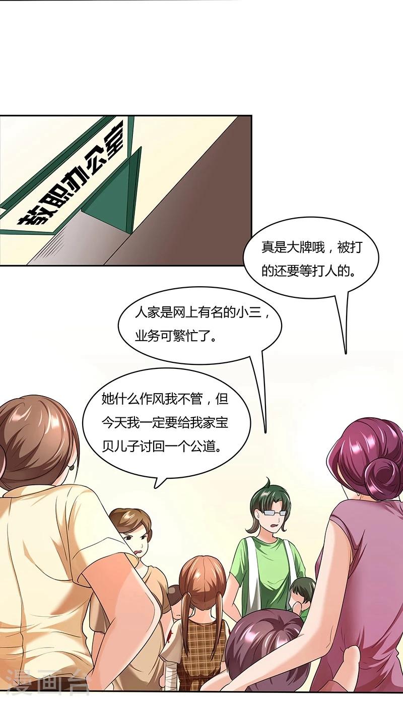 第16话 妈妈，我也很痛啊-第17话