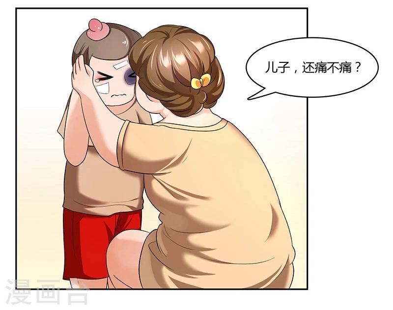 第16话 妈妈，我也很痛啊-第17话