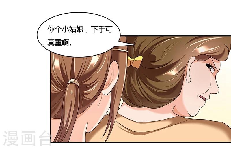 第16话 妈妈，我也很痛啊-第17话