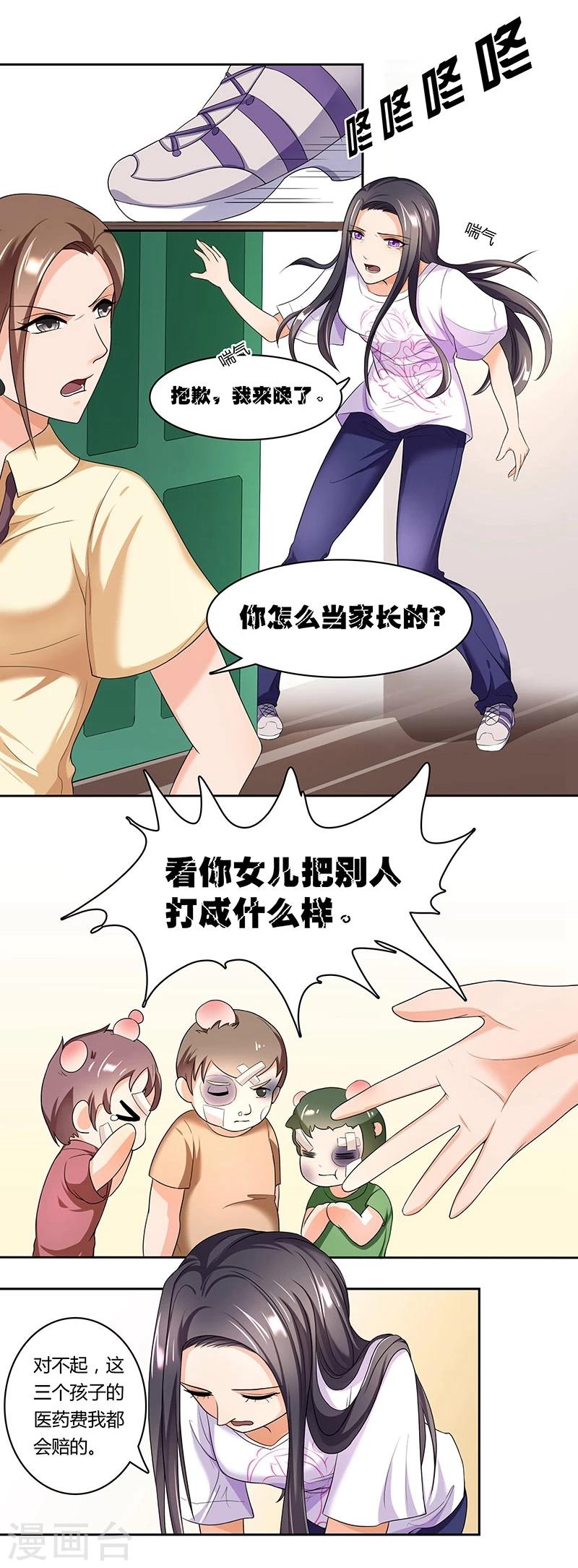 第16话 妈妈，我也很痛啊-第17话