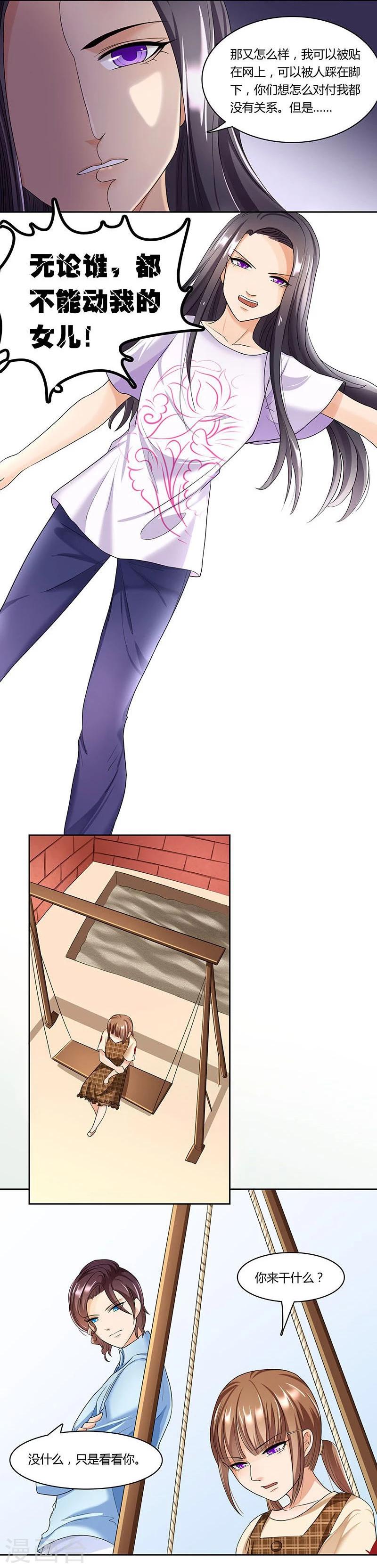 第18话 那又怎么样-第19话