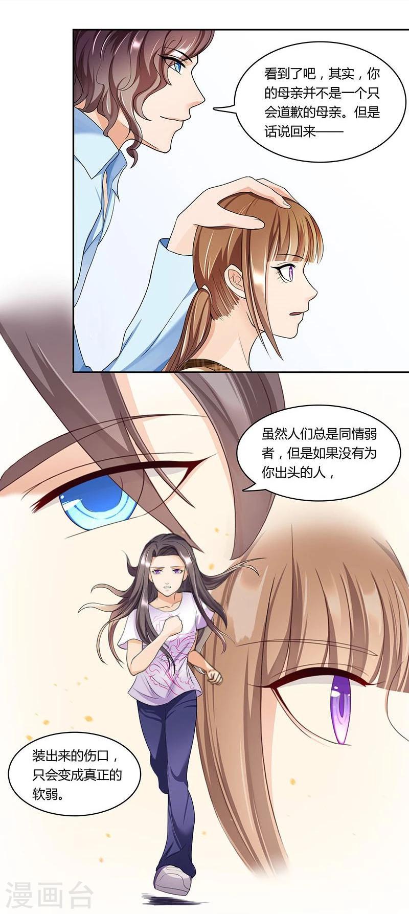 第18话 那又怎么样-第19话