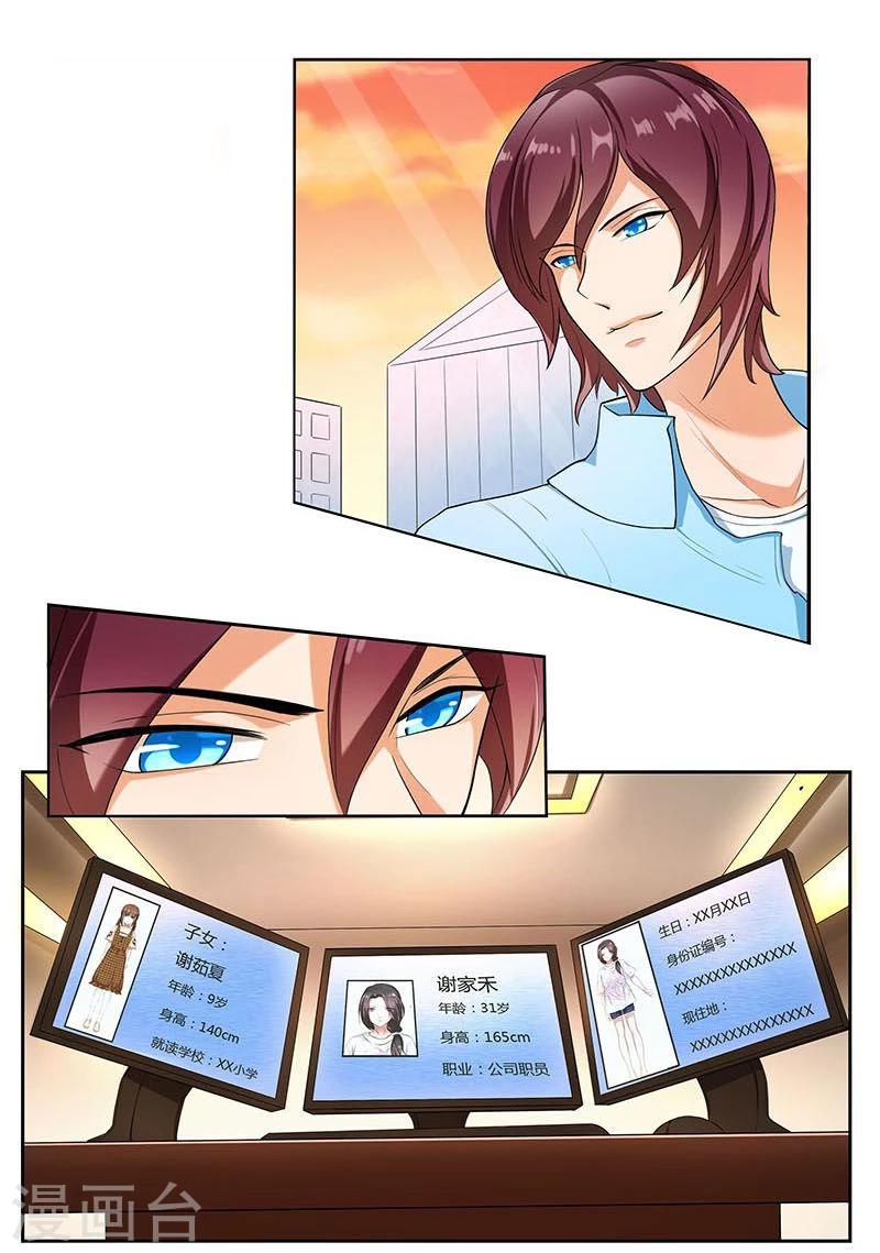 第2话 （新）跟风黑！-第3话