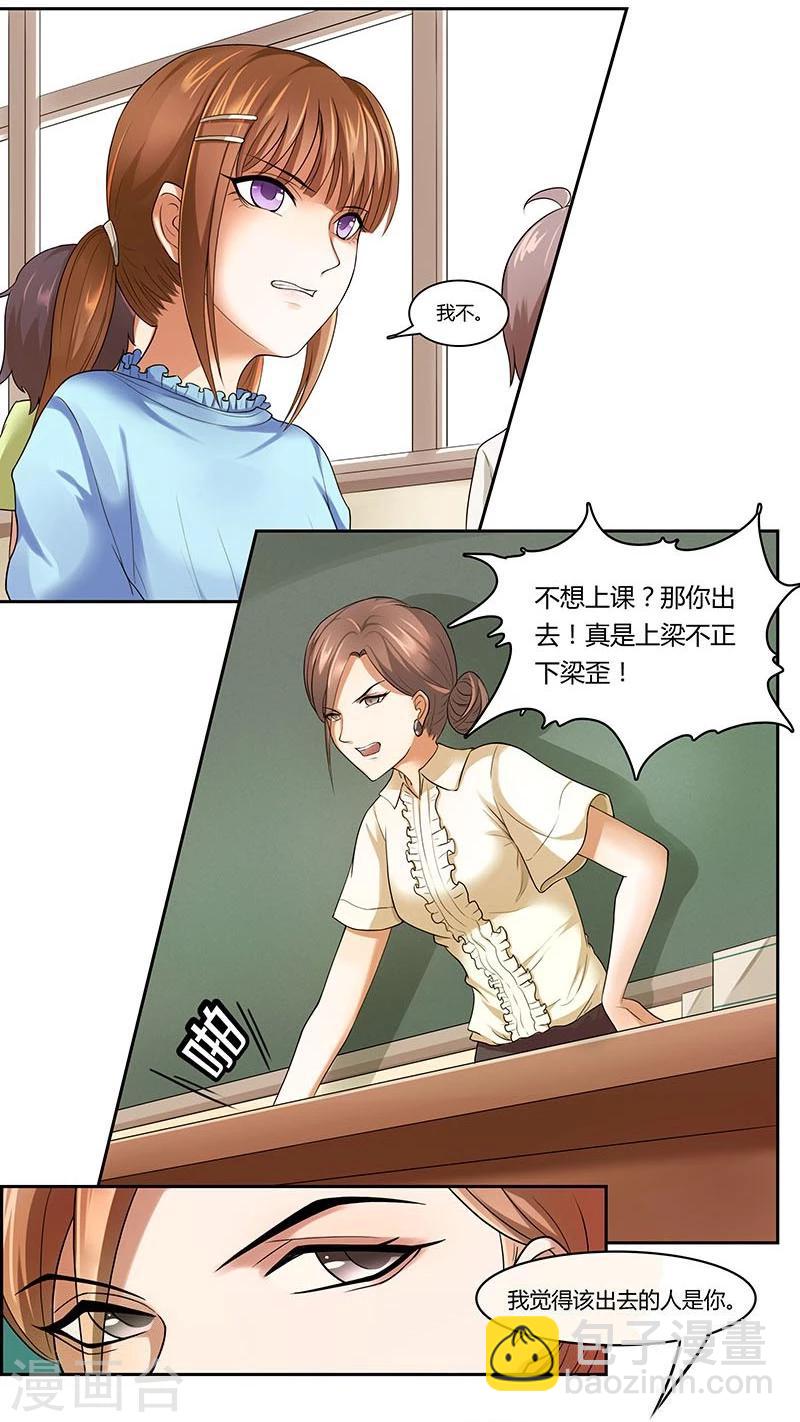 第2话 （新）跟风黑！-第3话