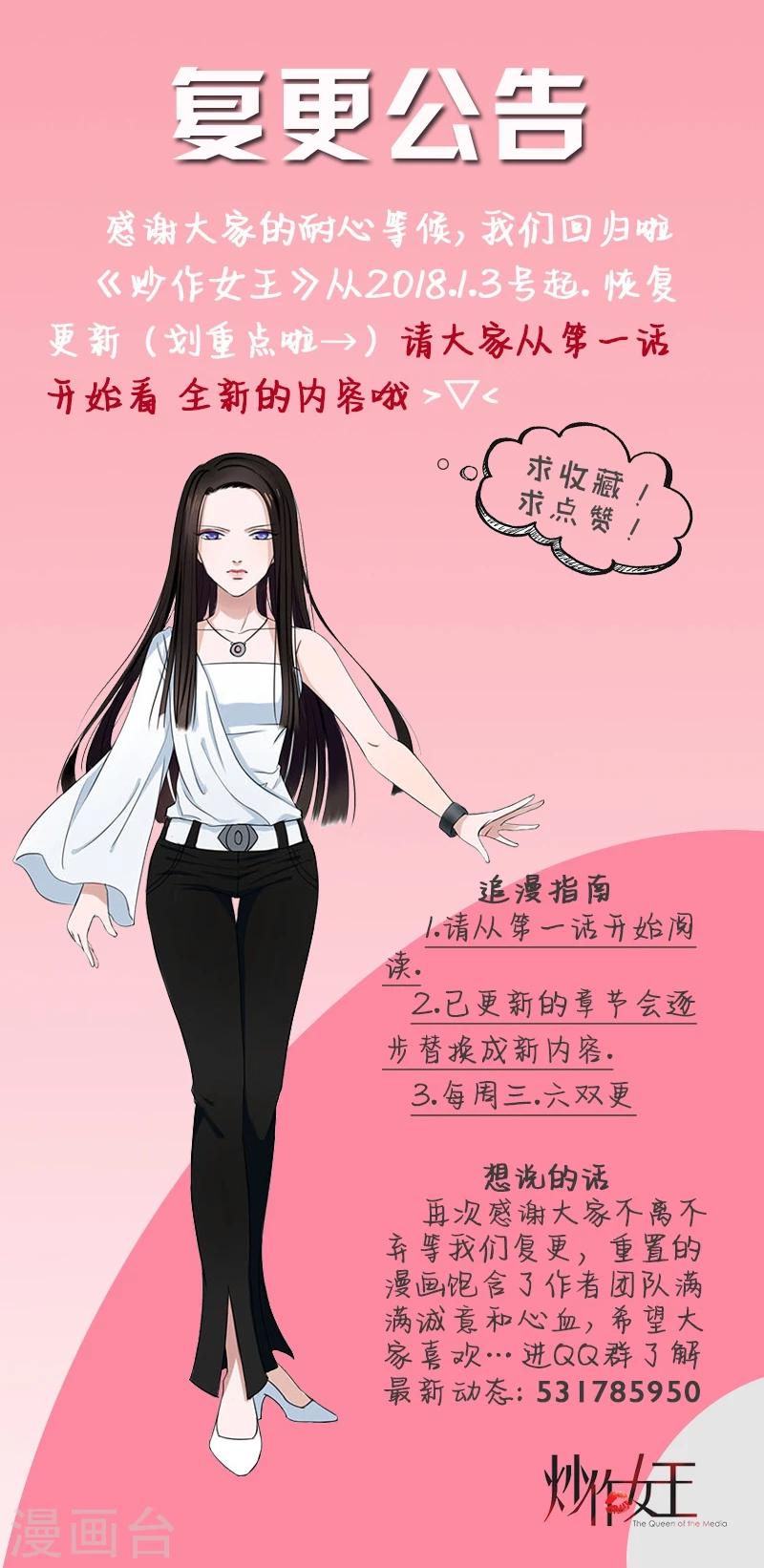 复更通知-第21话