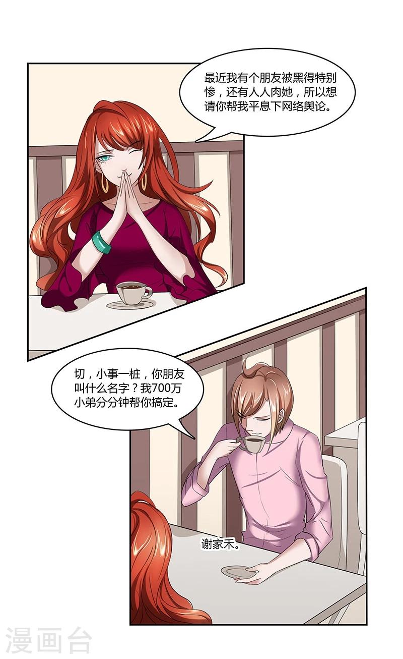 第4话 营销帝王-第5话