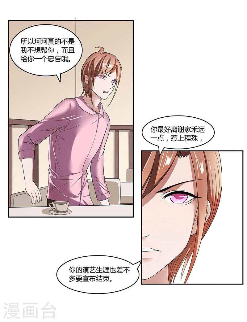 第4话 营销帝王-第5话