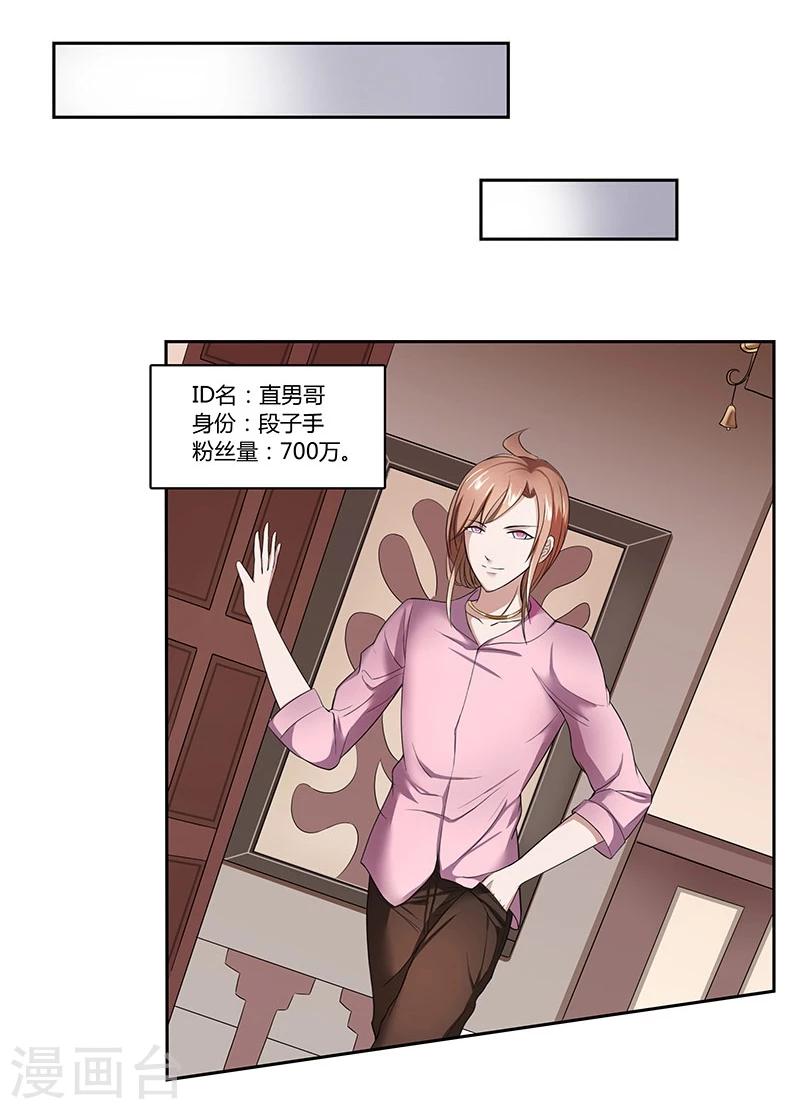 第4话 营销帝王-第5话