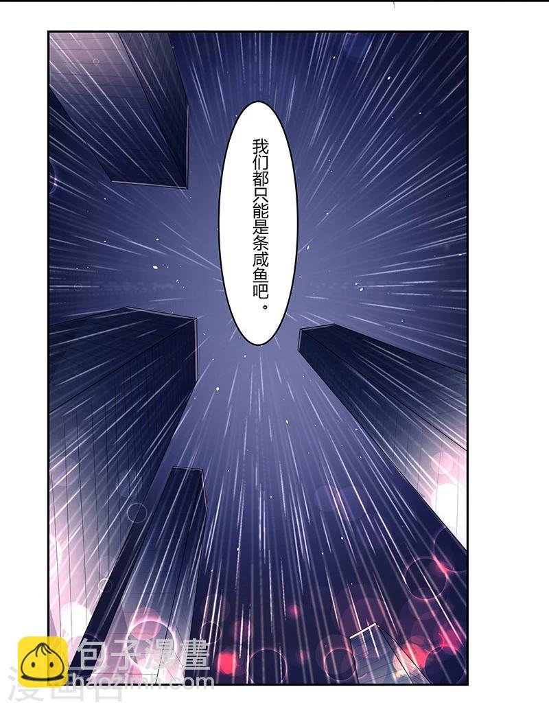 第8话 崛起的&lsquo;小三&rsquo;-第9话