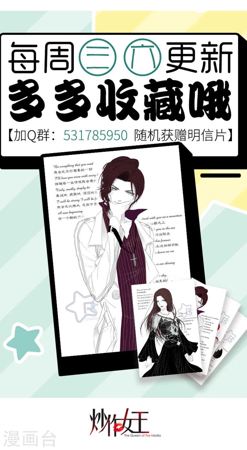 第8话 崛起的&lsquo;小三&rsquo;-第9话