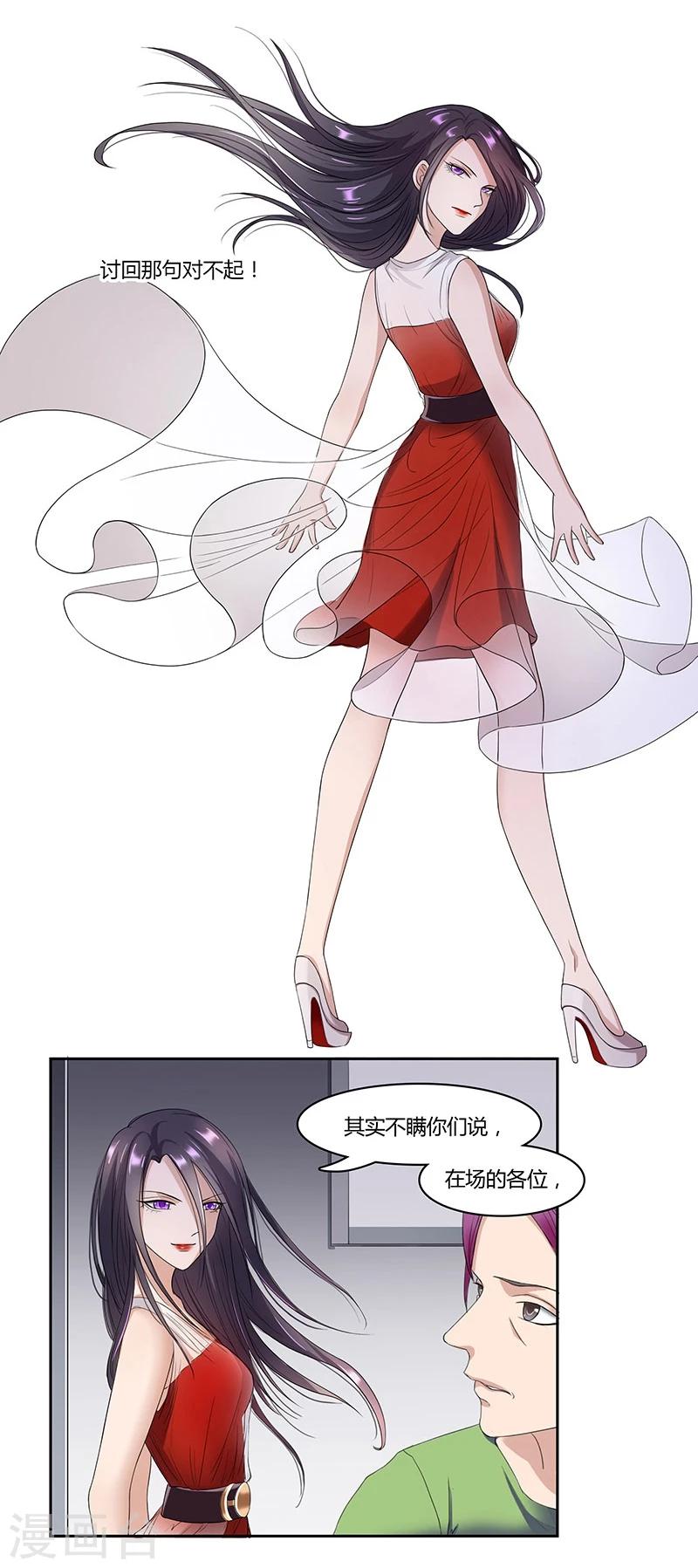 第8话 崛起的&lsquo;小三&rsquo;-第9话