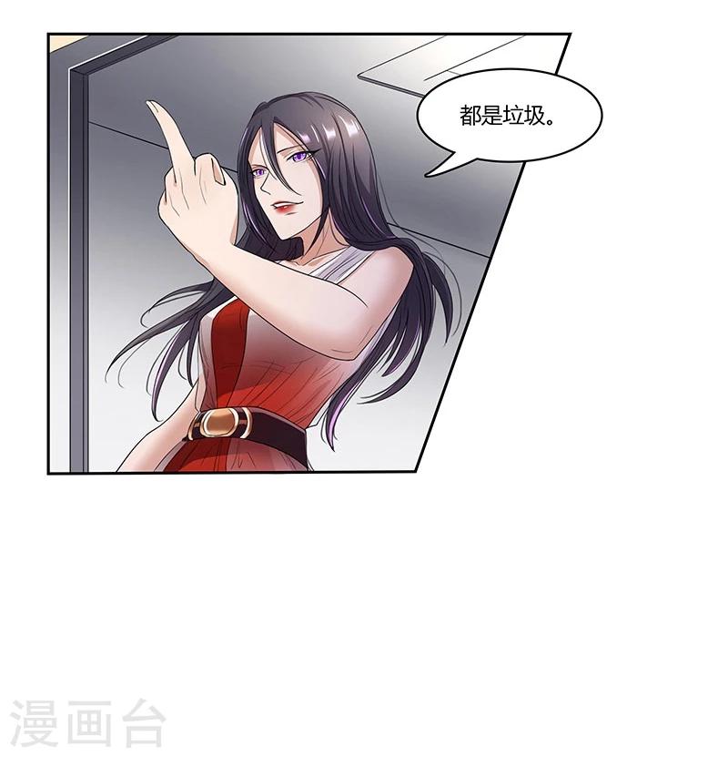 第8话 崛起的&lsquo;小三&rsquo;-第9话