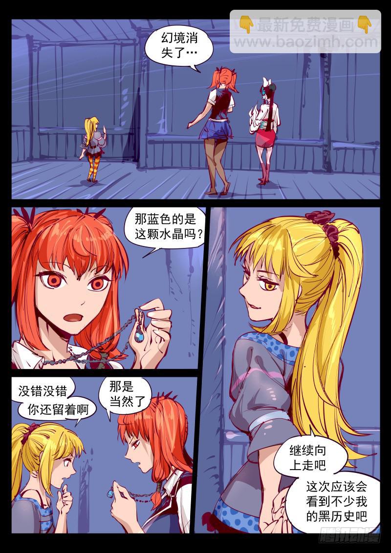 第百三二话.镜中-第133话