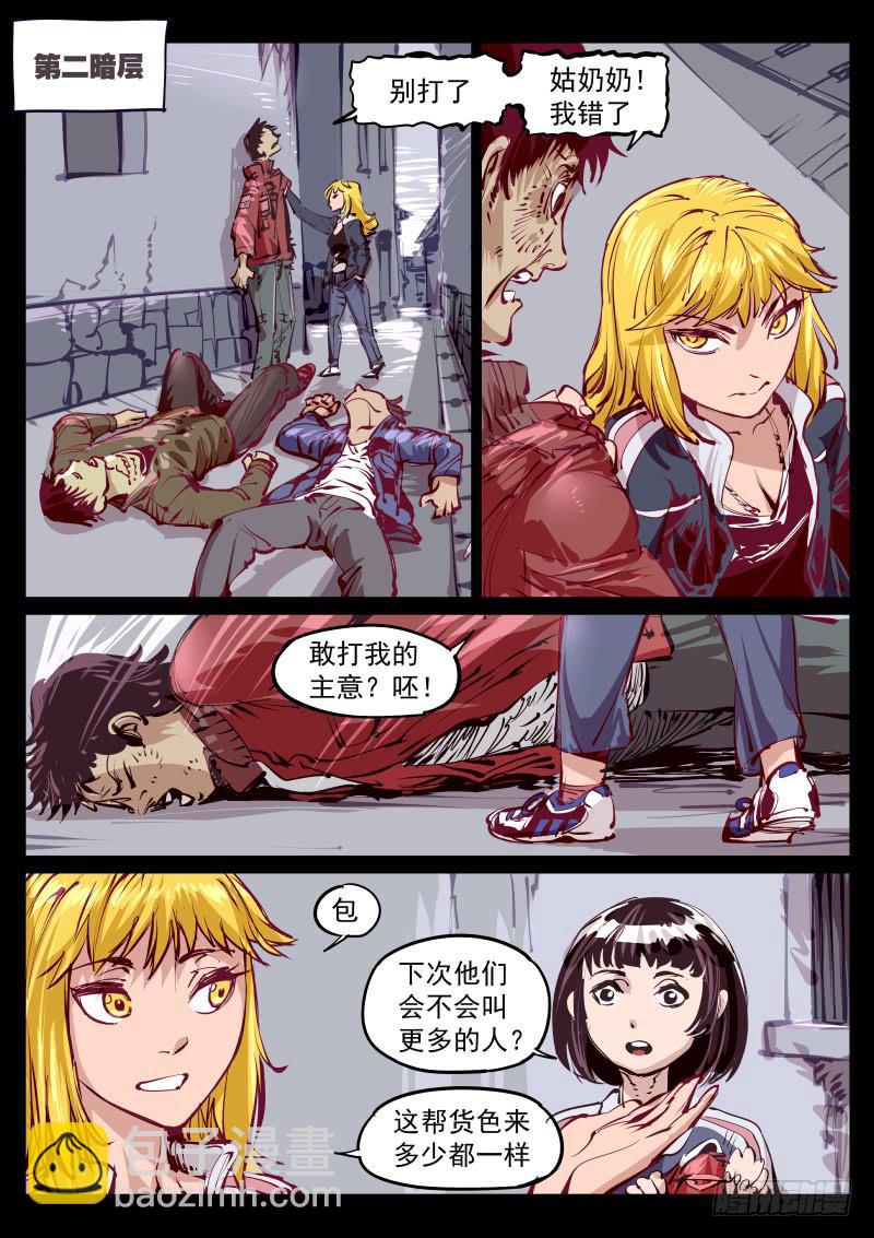 第百三二话.镜中-第133话