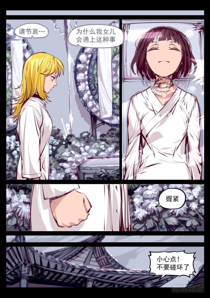 第百三二话.镜中-第133话