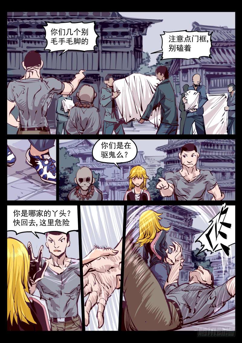 第百三二话.镜中-第133话