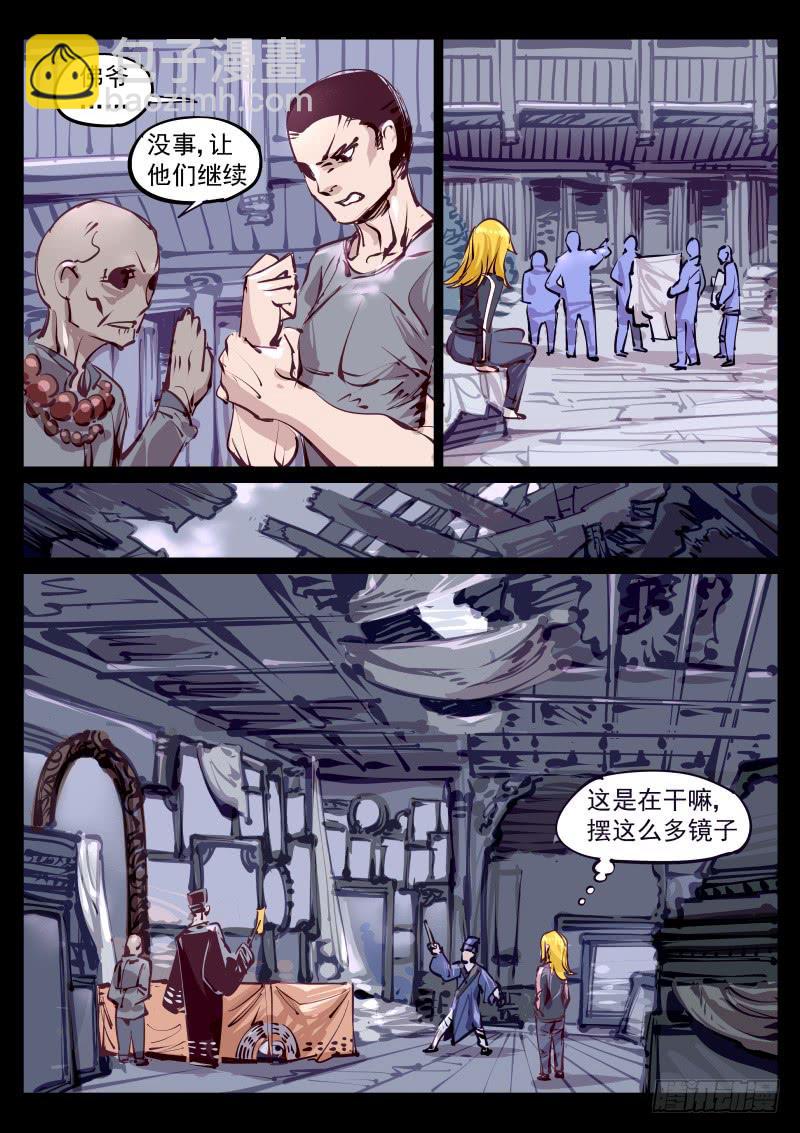 第百三二话.镜中-第133话