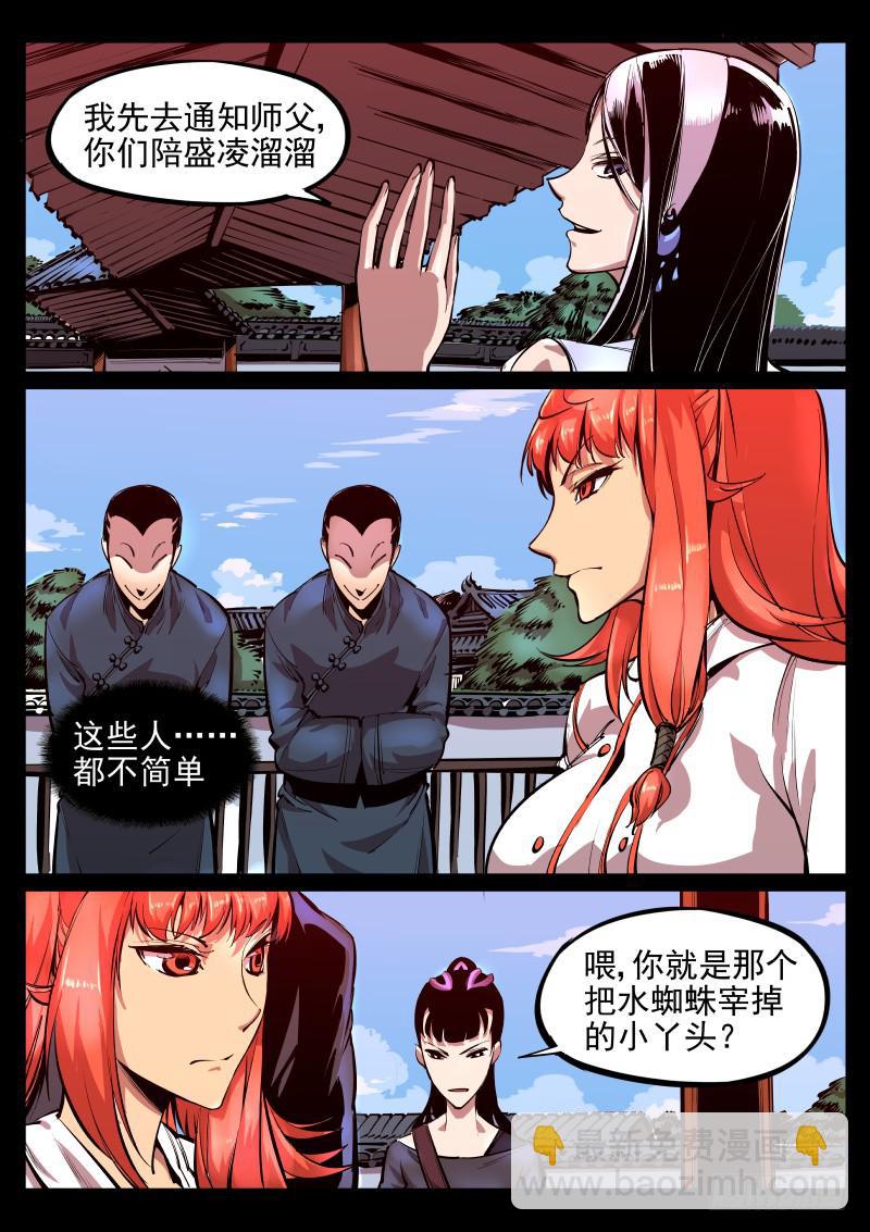 第十八话.骷髅佛-第19话