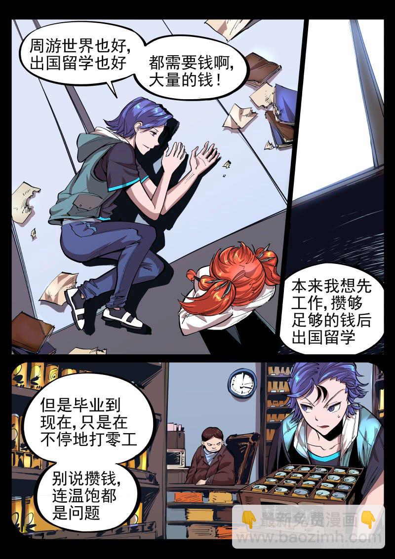 第20话.溅你一脸血-第21话