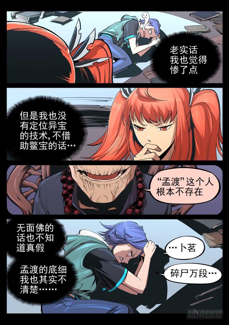 第20话.溅你一脸血-第21话