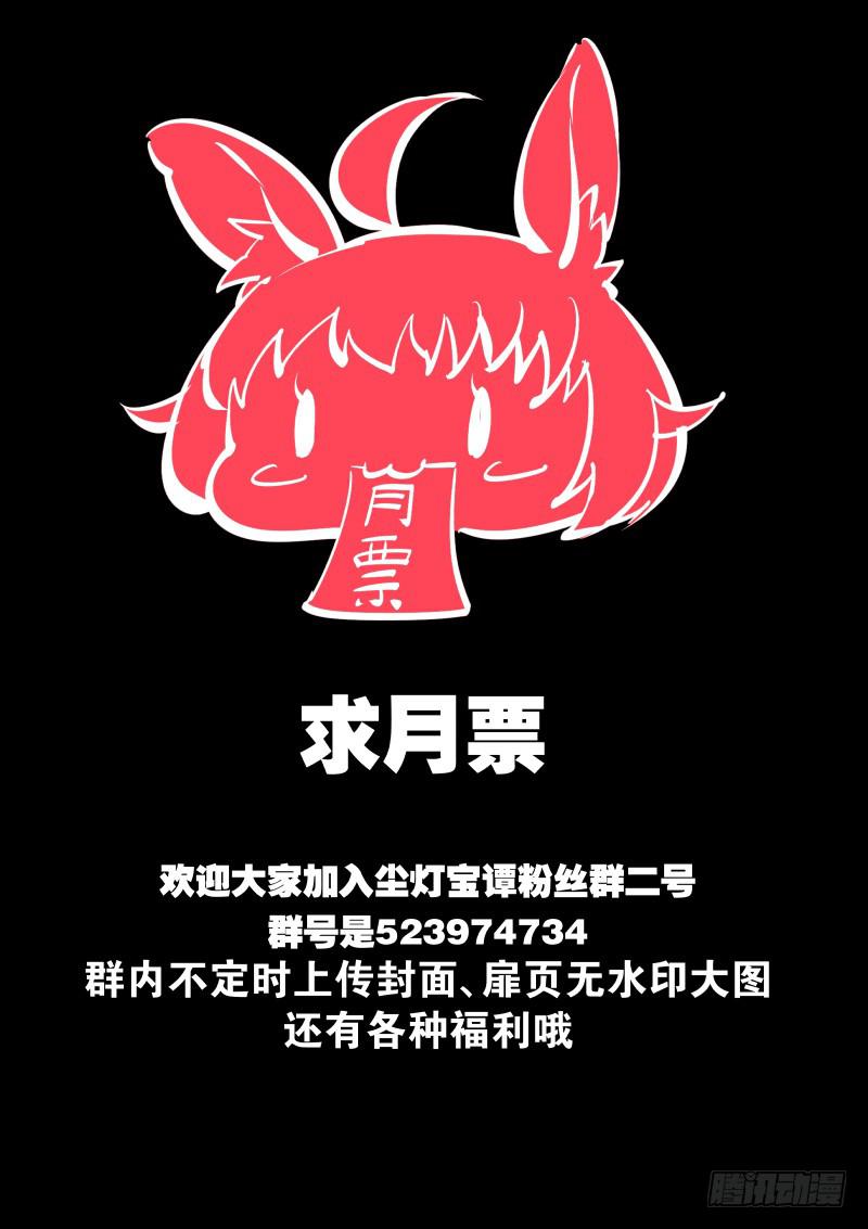 塵燈寶譚（尋寶奇緣） - 第二十八話.大難不死必有福利 - 2