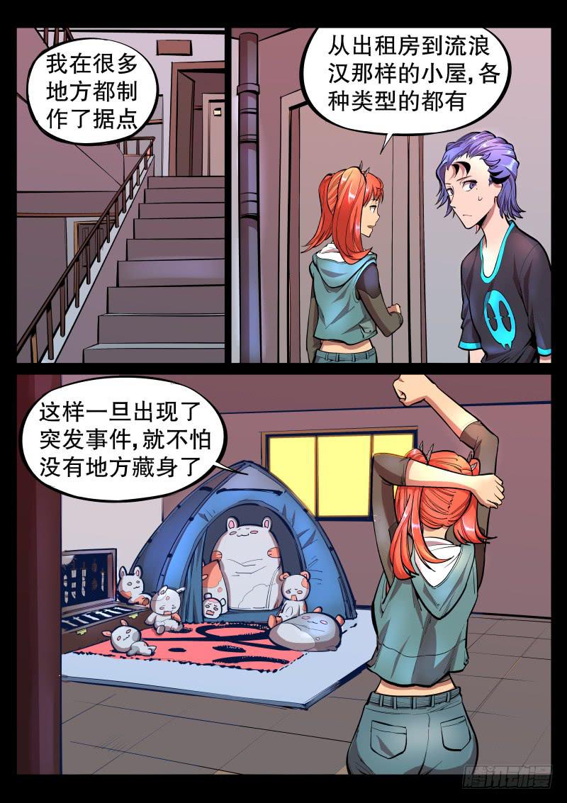 塵燈寶譚（尋寶奇緣） - 第二十八話.大難不死必有福利 - 1