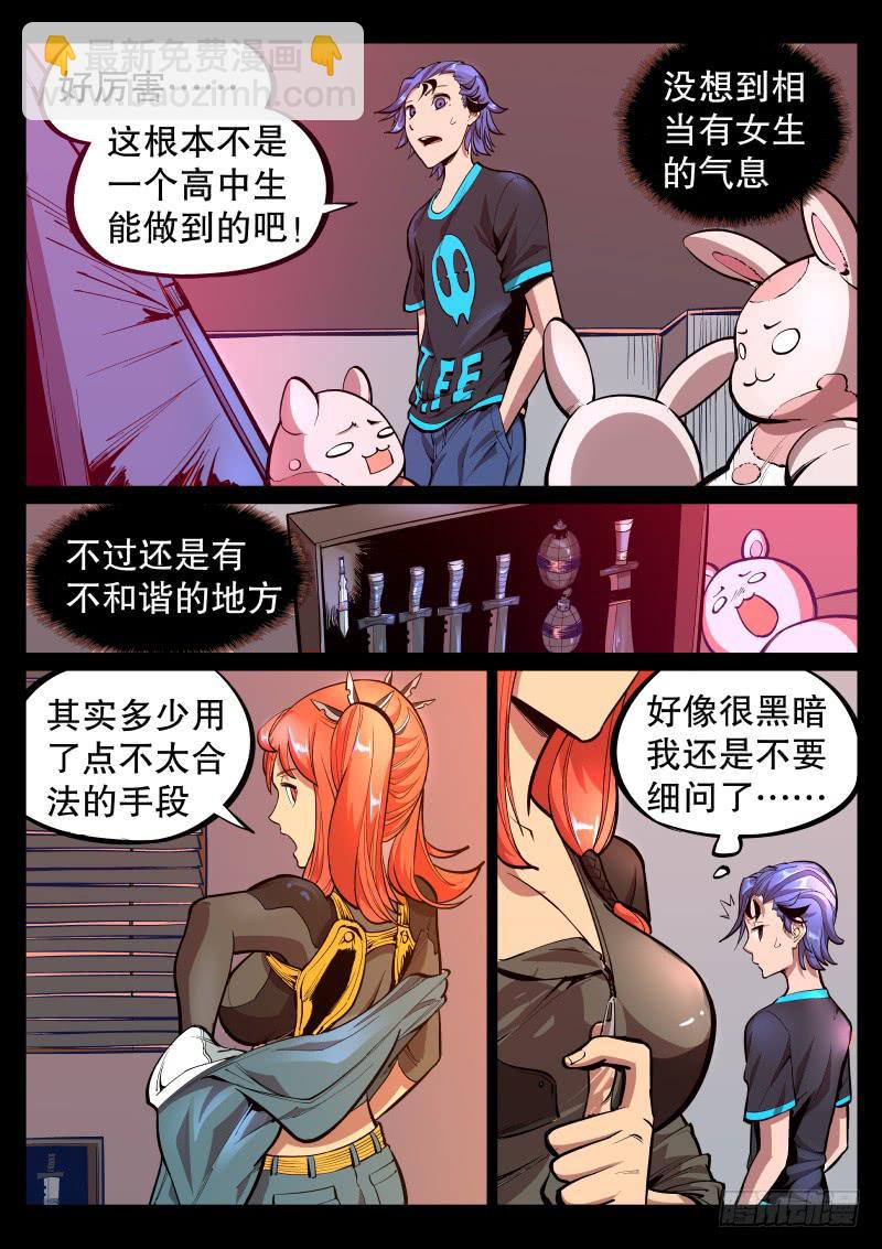 塵燈寶譚（尋寶奇緣） - 第二十八話.大難不死必有福利 - 2