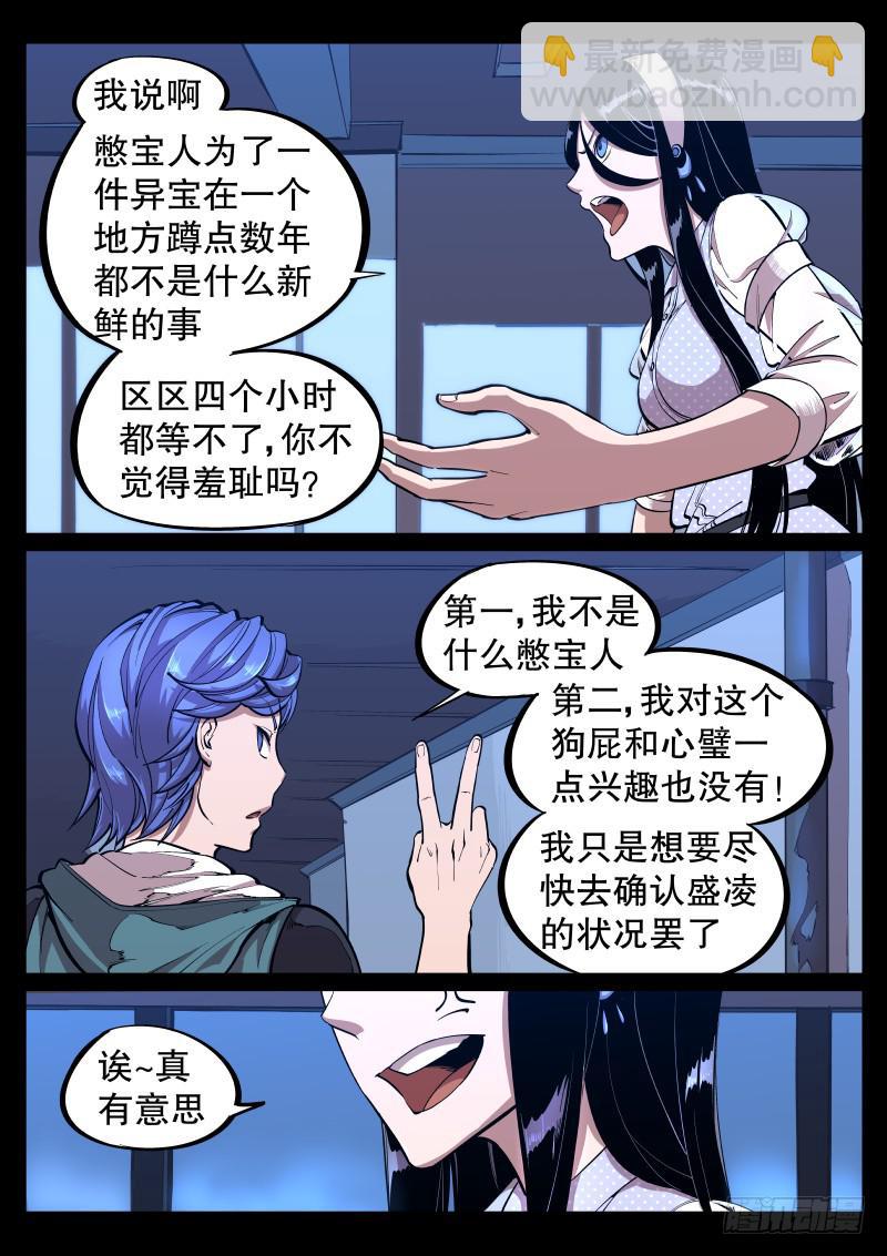 第三十四话.弱点-第35话