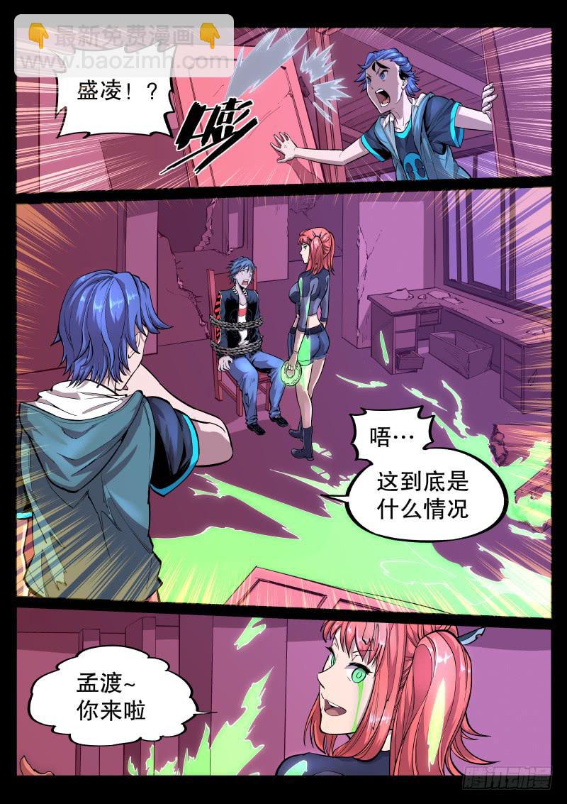 第三十四话.弱点-第35话