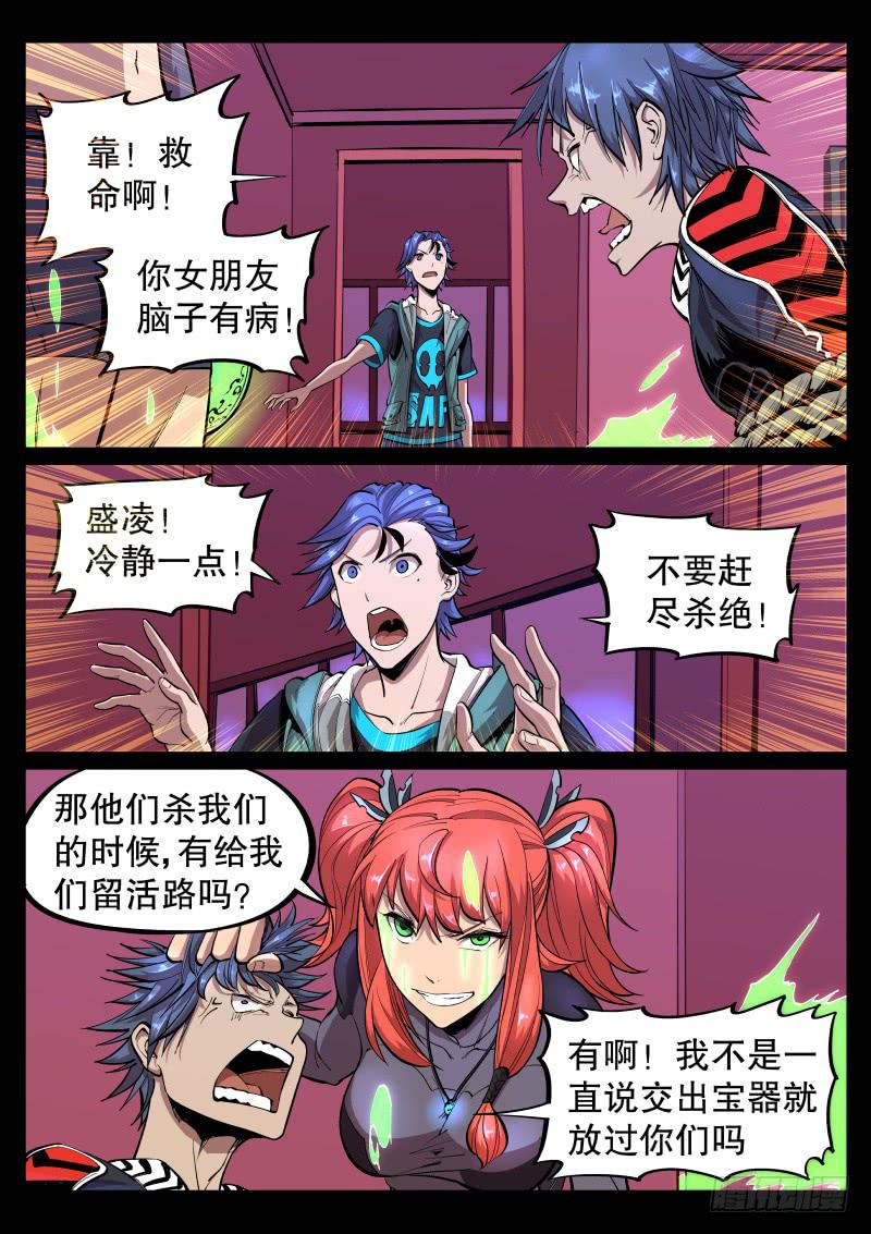 第三十四话.弱点-第35话