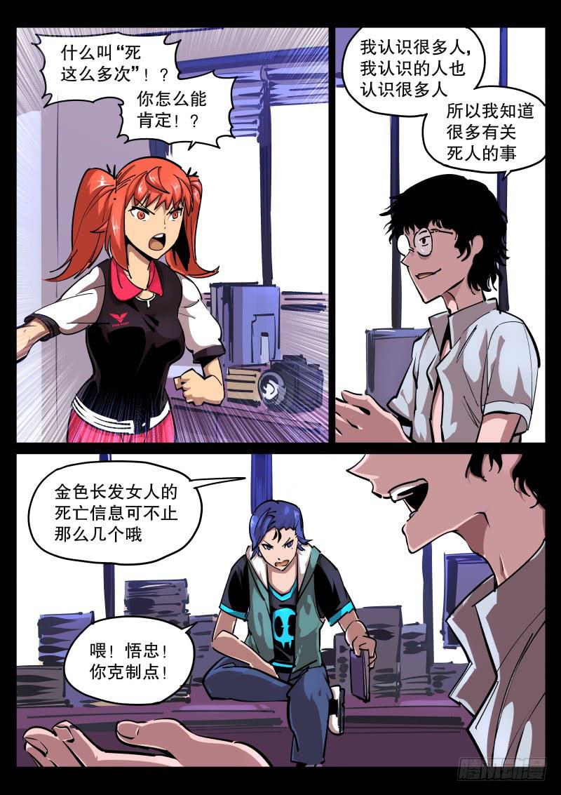 第五十二话.约不约？-第53话