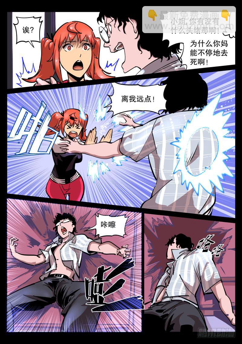 第五十二话.约不约？-第53话