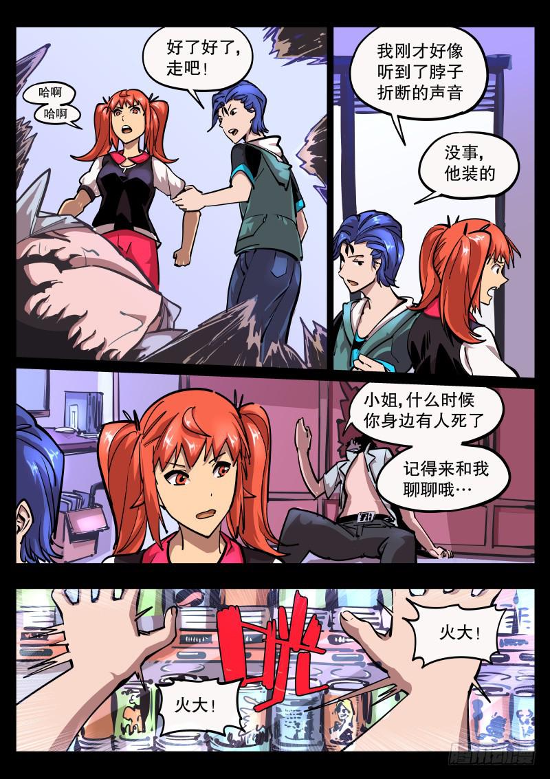 第五十二话.约不约？-第53话