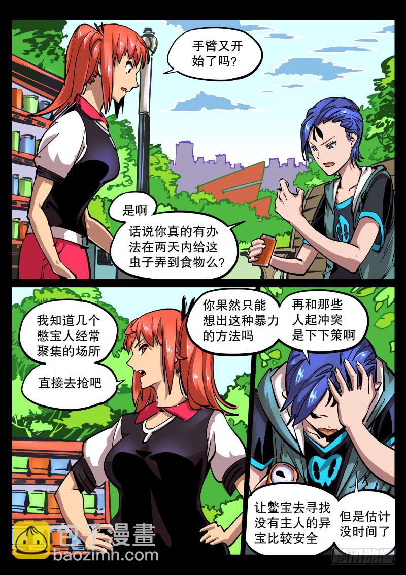 第五十二话.约不约？-第53话