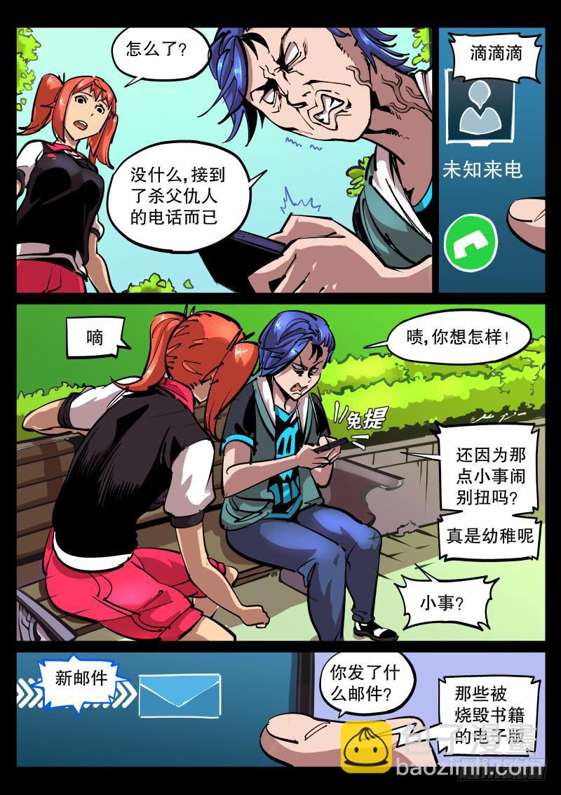 第五十二话.约不约？-第53话