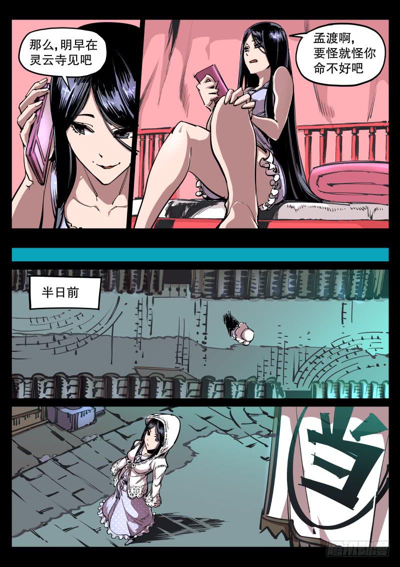 第五十四话.相灵堂-第55话