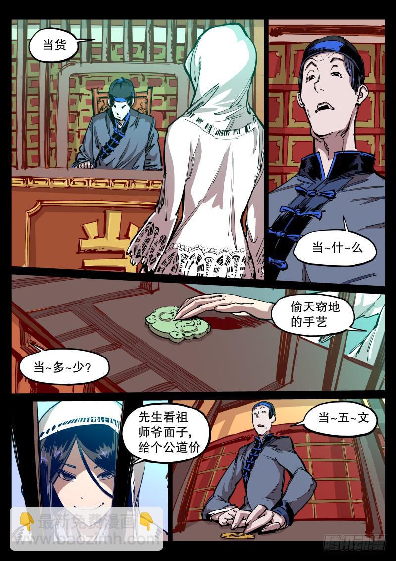 第五十四话.相灵堂-第55话